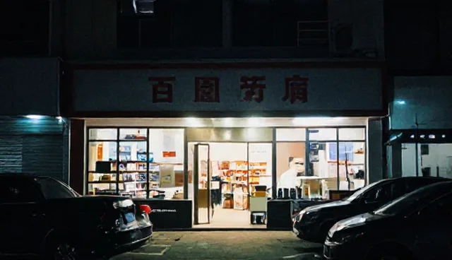 市场热销商品维护方法:两种常见问题对比分析